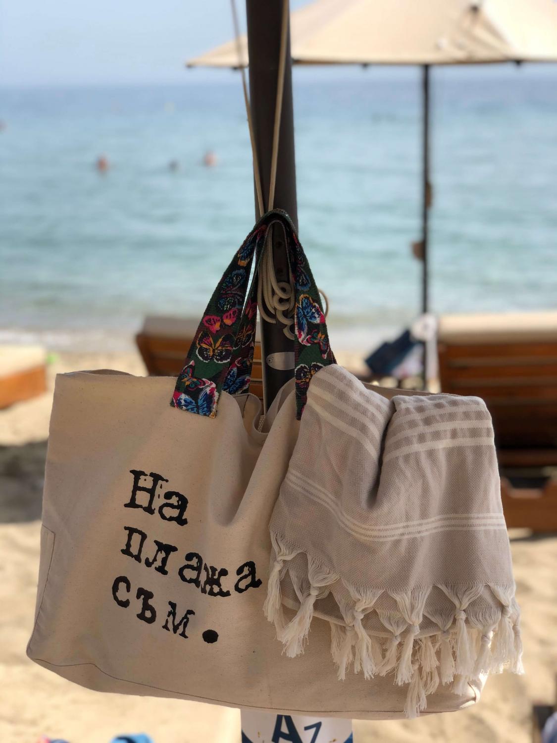 Плажна Чанта “ На Плажа Съм.”