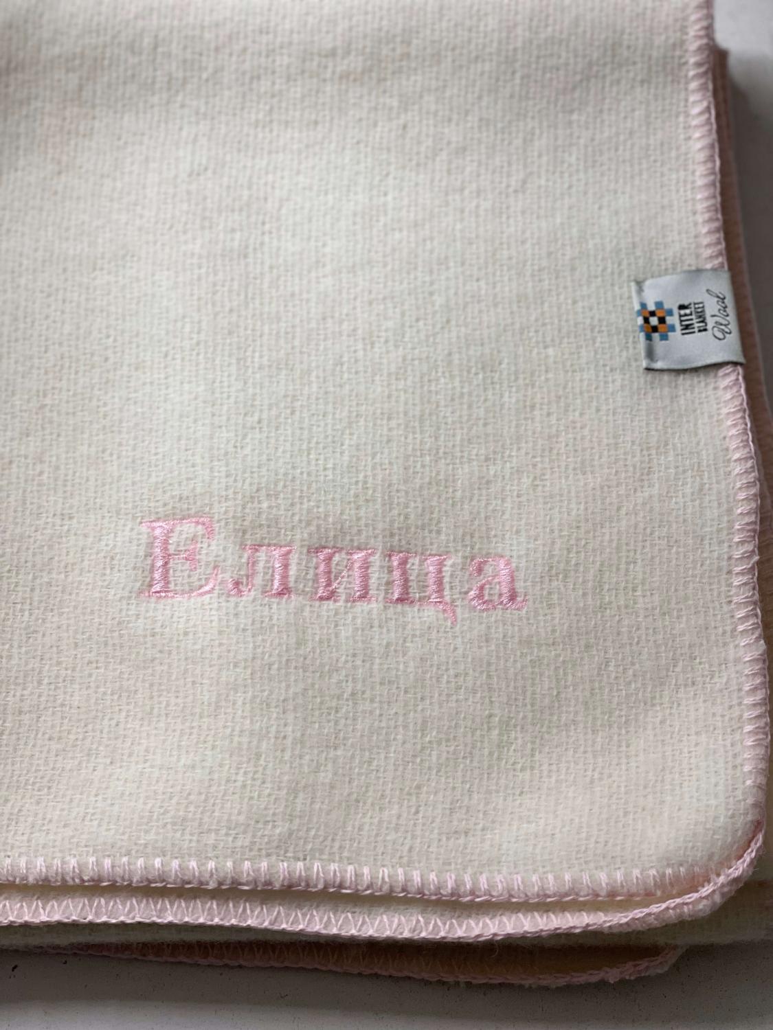 Персонализирана Бродерия