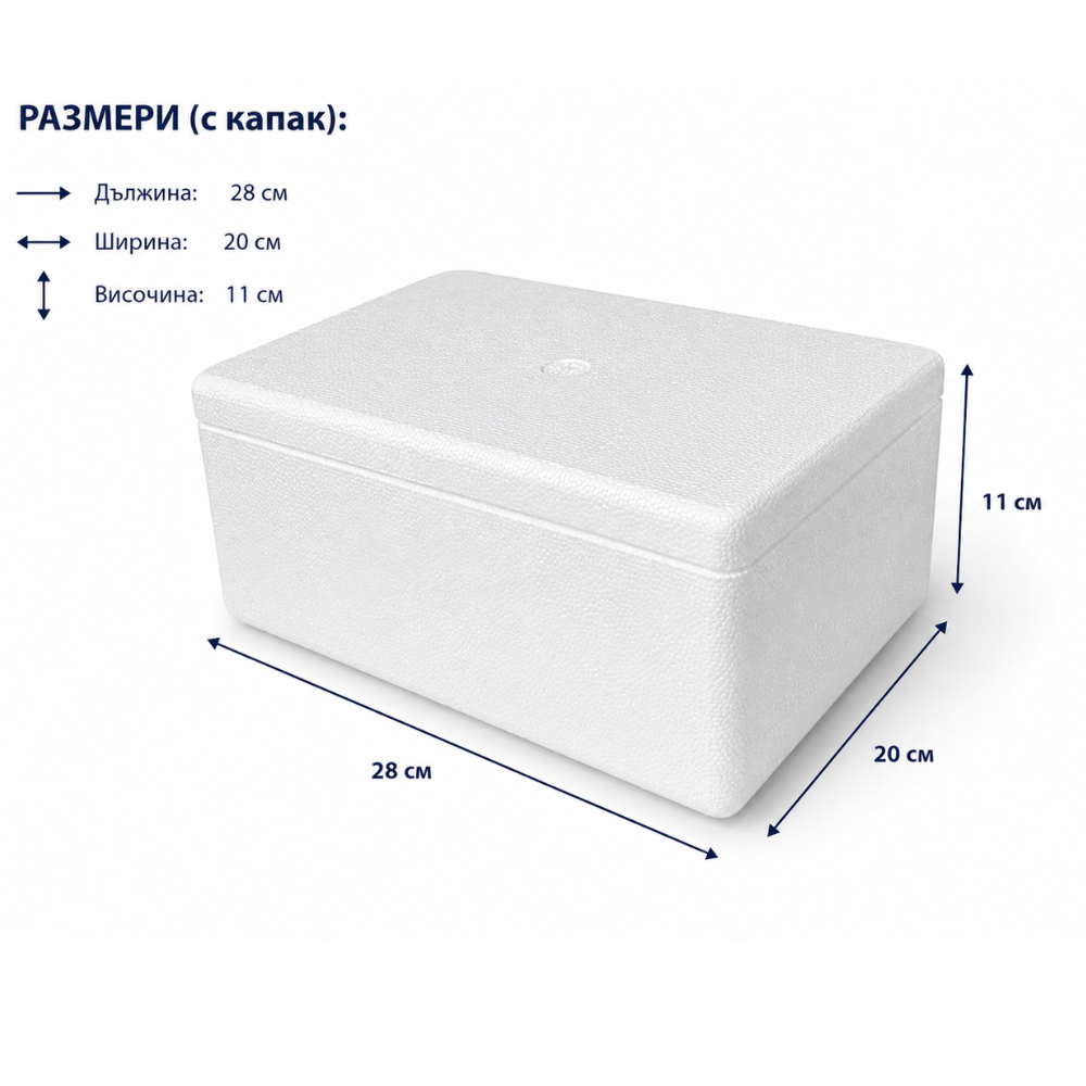 Eps Термо Стиропорена Кутия 28×20×11 См – Изотермична Кутия