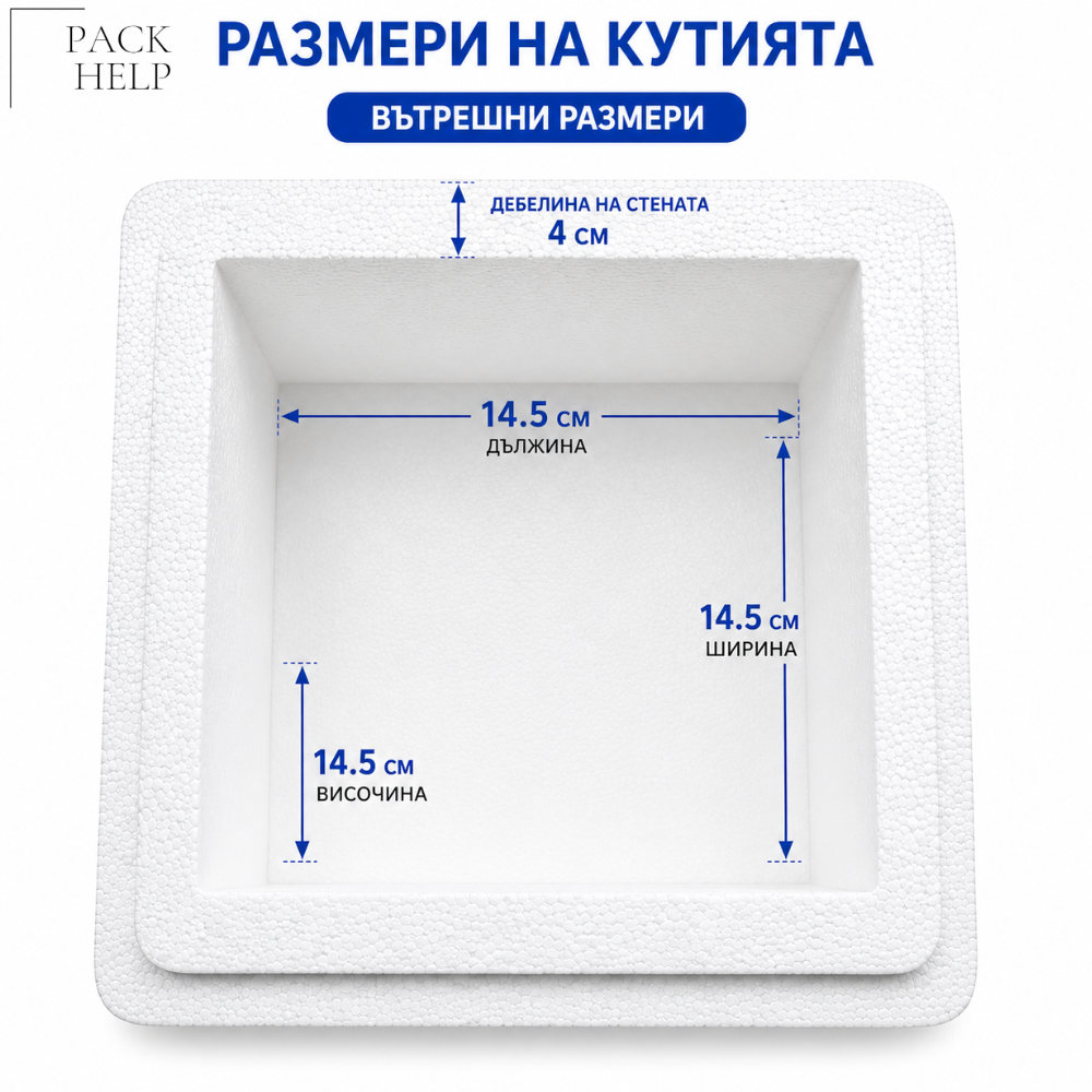 Медицинска Термо Кутия От Стиропор 23X23X22 См – Eps Изотермична Кутия За Лекарства И Ваксини