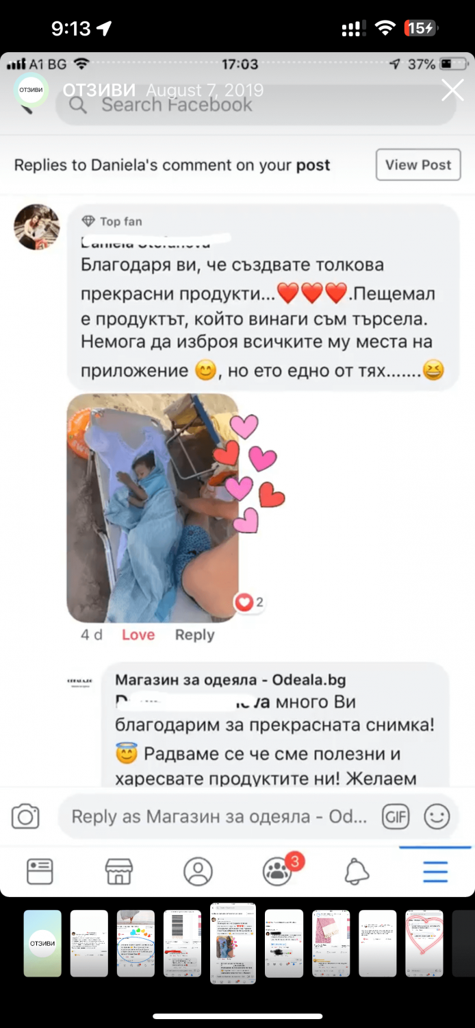 Двулицева Кърпа Пещемал