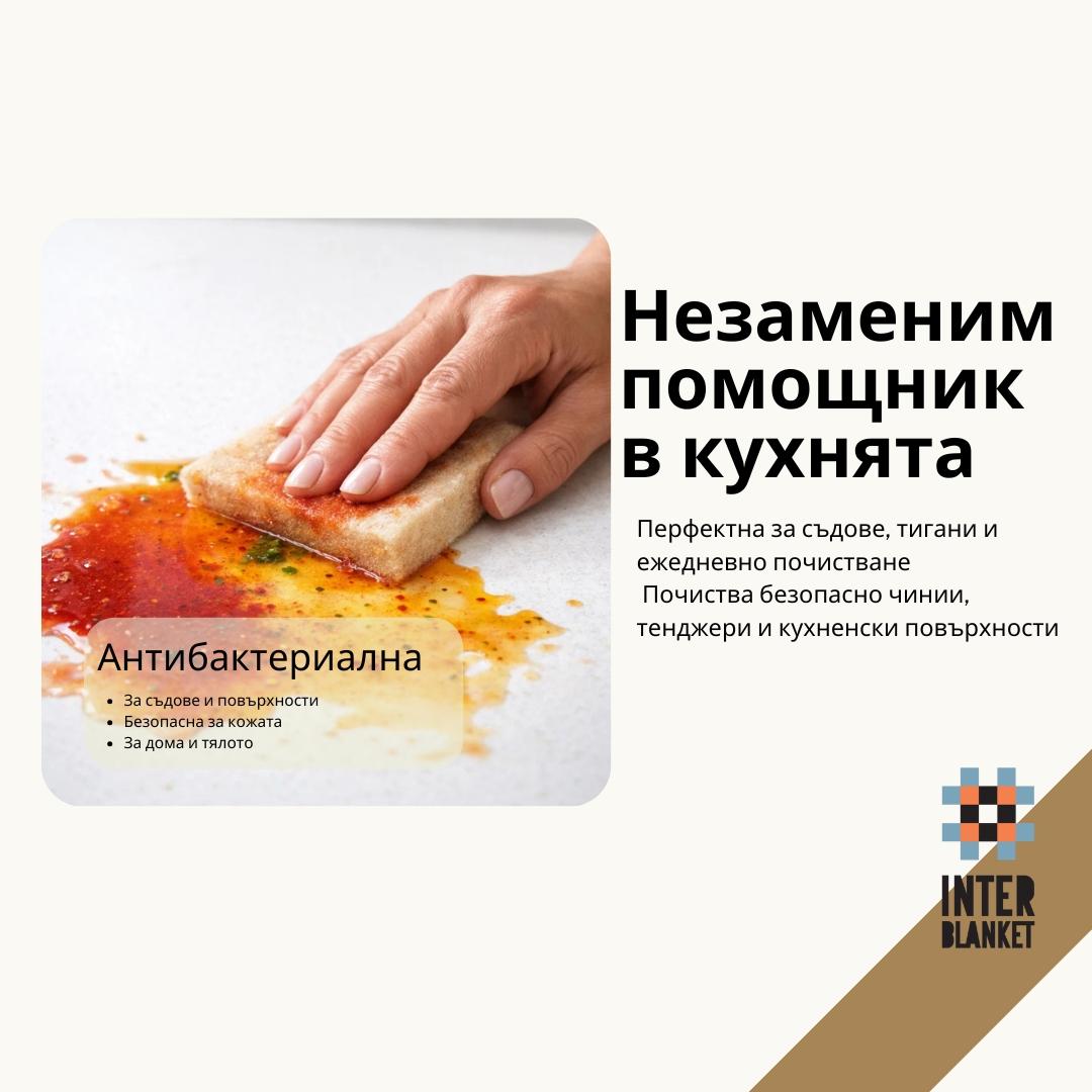 Вълнени Гъби 4 Броя