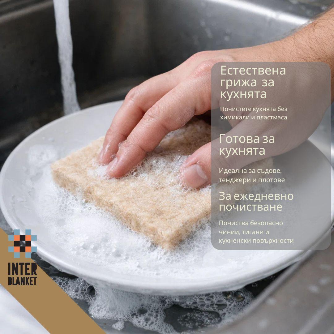 Вълнени Гъби 4 Броя