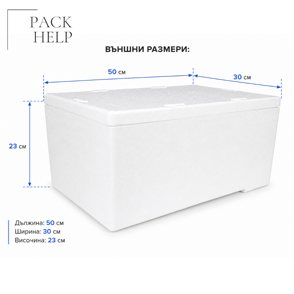 Термо Кутия От Стиропор 50X30X23 См – Eps Изотермична Кутия За Транспорт И Съхранение