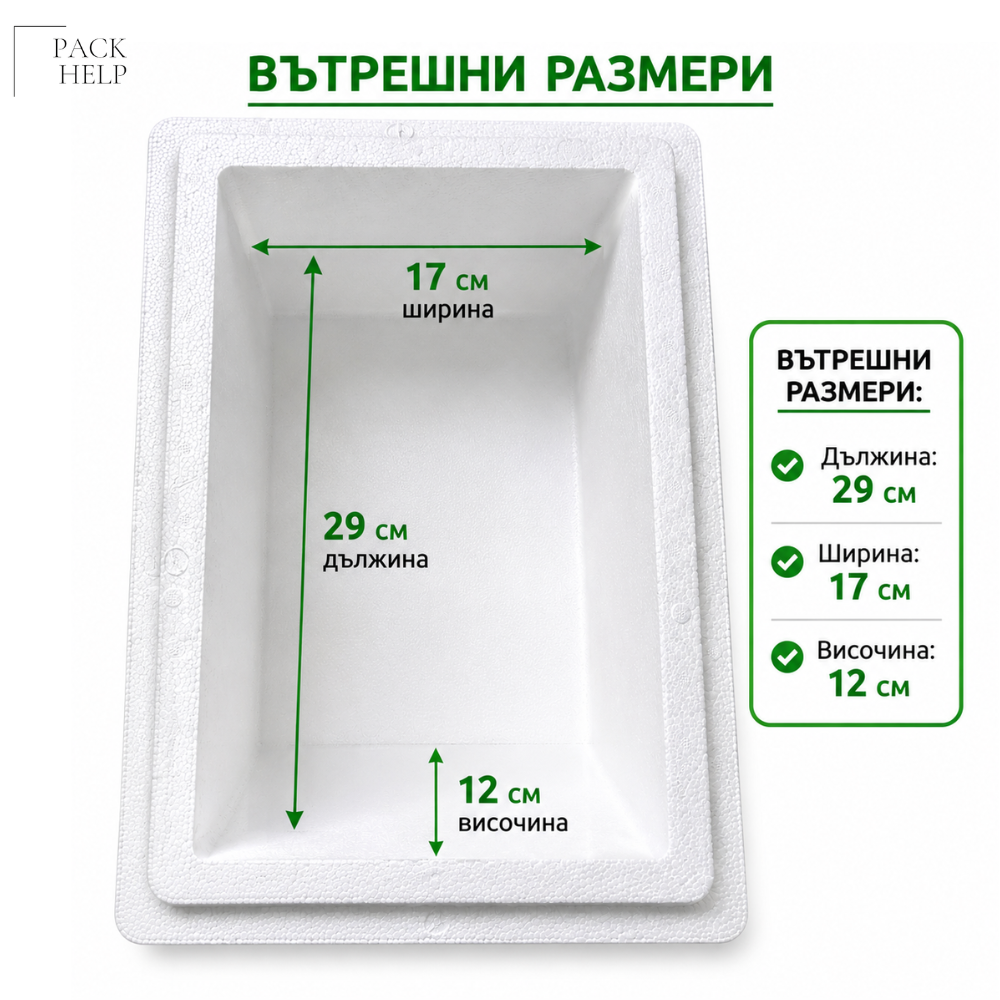 Медицинска Термо Кутия От Стиропор 37X25X18 См – Eps Изотермична Кутия За Транспорт И Съхранение